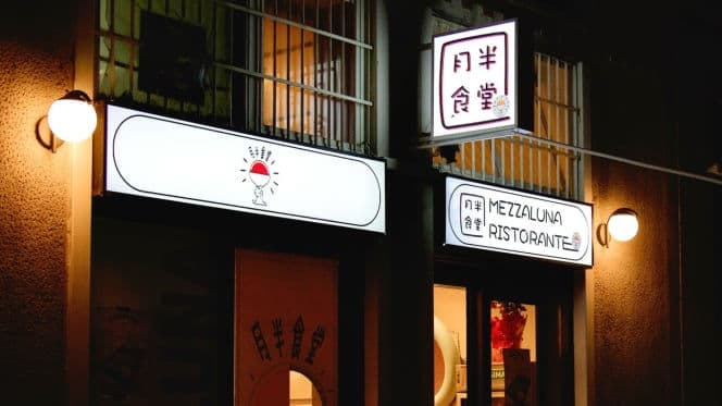 Mezzaluna ristorante 月半食堂