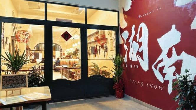 Xiang Show